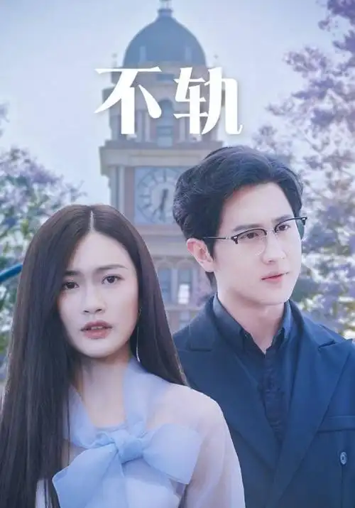 黑暗荣耀 免费观看