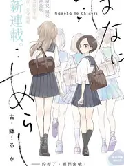 明星大侦探 免费在线观看